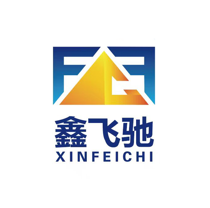 鑫飞驰